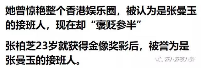 张柏芝，新戏没播几部，总是看着她在综艺真人秀里打转。