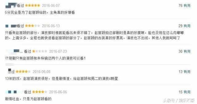 赵丽颖主演的这部电视剧，没看过的都不好意思说自己是铁粉