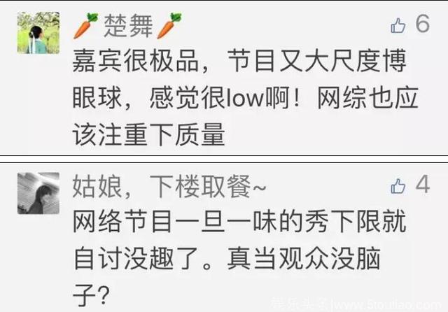 播放超2亿？揭底综艺乱象，被整治一点都不冤!