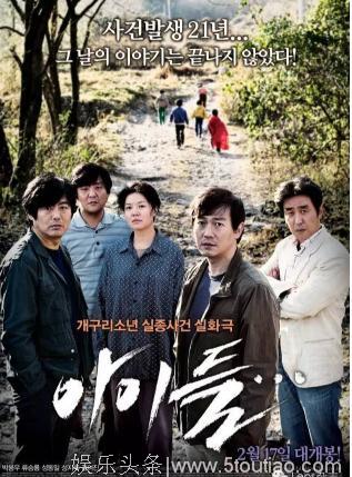 精心整理韩国10部真实事件改编的电影,有看过的吗？