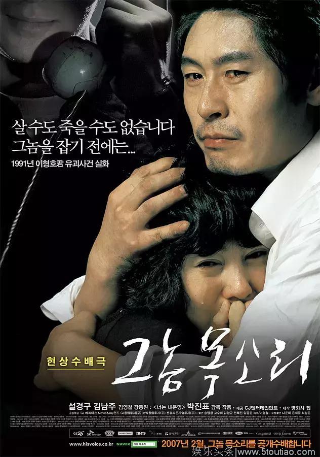 凶手逍遥法外，韩国三大悬案都改编成了电影