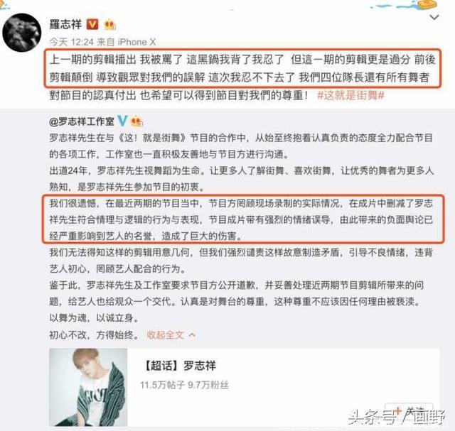 堪称史上最乱剪辑综艺，罗志祥韩庚被骂惨原来是被剪辑害的