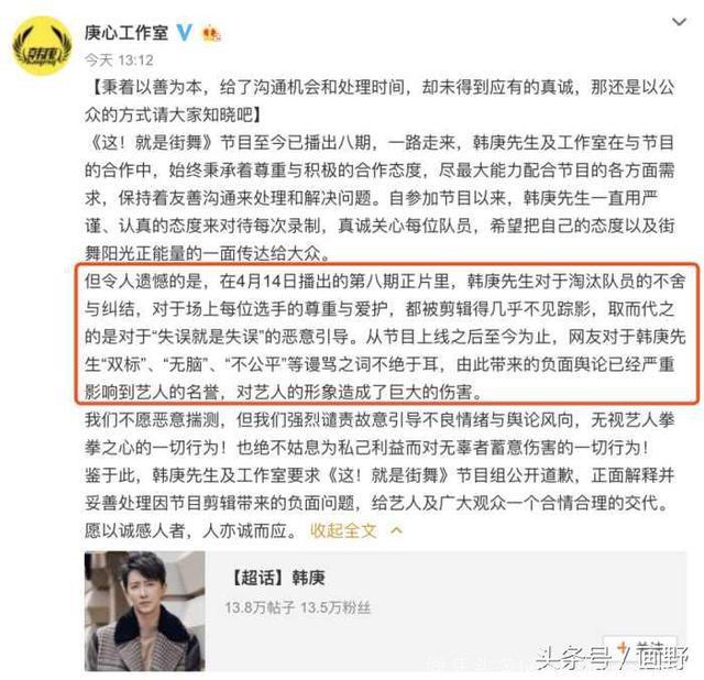 堪称史上最乱剪辑综艺，罗志祥韩庚被骂惨原来是被剪辑害的