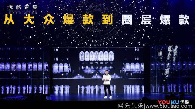 优酷2018综艺矩阵亮相：两大系列加持 众明星加盟