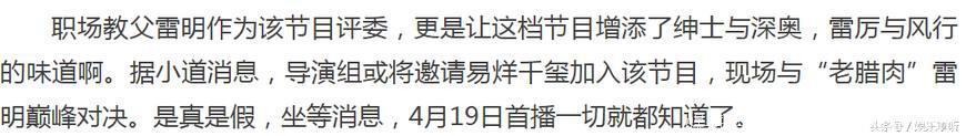 易烊千玺湖南卫视有新综艺节目？人气超过《快乐大本营》？