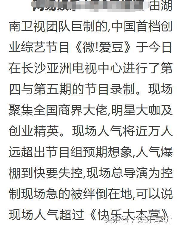 易烊千玺湖南卫视有新综艺节目？人气超过《快乐大本营》？