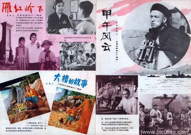 珍贵历史资料：1977年《人民电影》珍藏版 郭兰英张金玲陈冲王馥荔