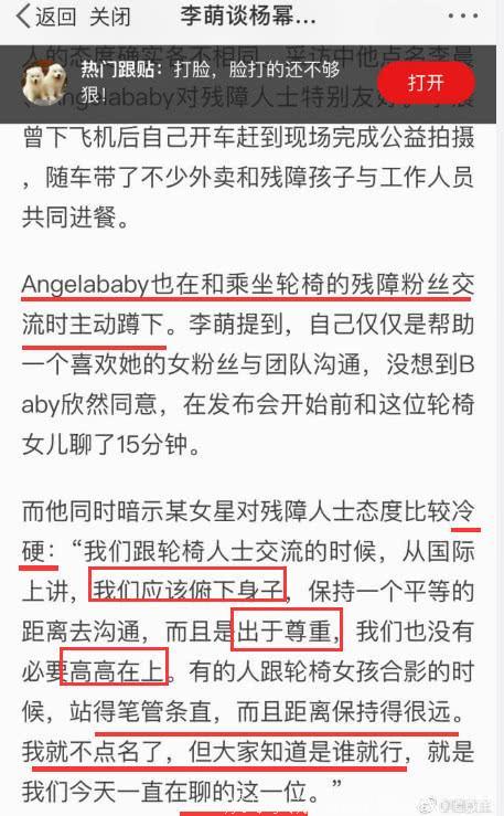 明星“真慈善”? baby与杨幂的“慈善”态度，简直是天壤之别！