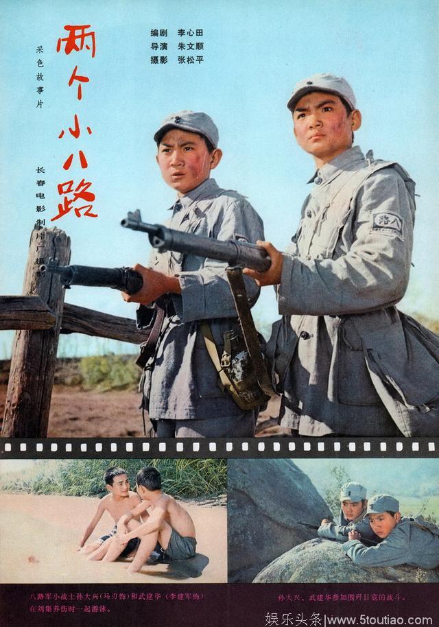 1978年《人民电影》封面欣赏 刘晓庆陈冲张力维张瑞芳张瑜潘虹