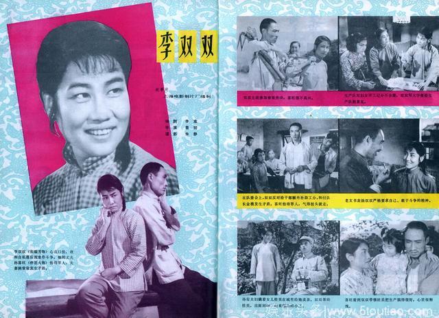 1978年《人民电影》封面欣赏 刘晓庆陈冲张力维张瑞芳张瑜潘虹