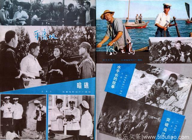 1978年《人民电影》封面欣赏 刘晓庆陈冲张力维张瑞芳张瑜潘虹