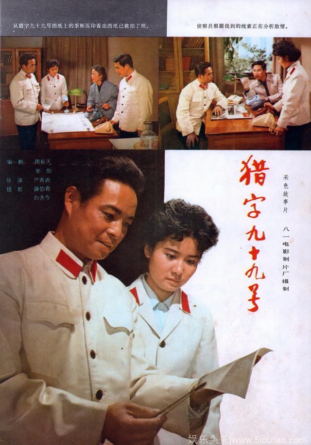 1978年《人民电影》封面欣赏 刘晓庆陈冲张力维张瑞芳张瑜潘虹