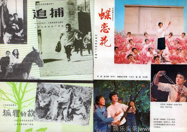 1978年《人民电影》封面欣赏 刘晓庆陈冲张力维张瑞芳张瑜潘虹