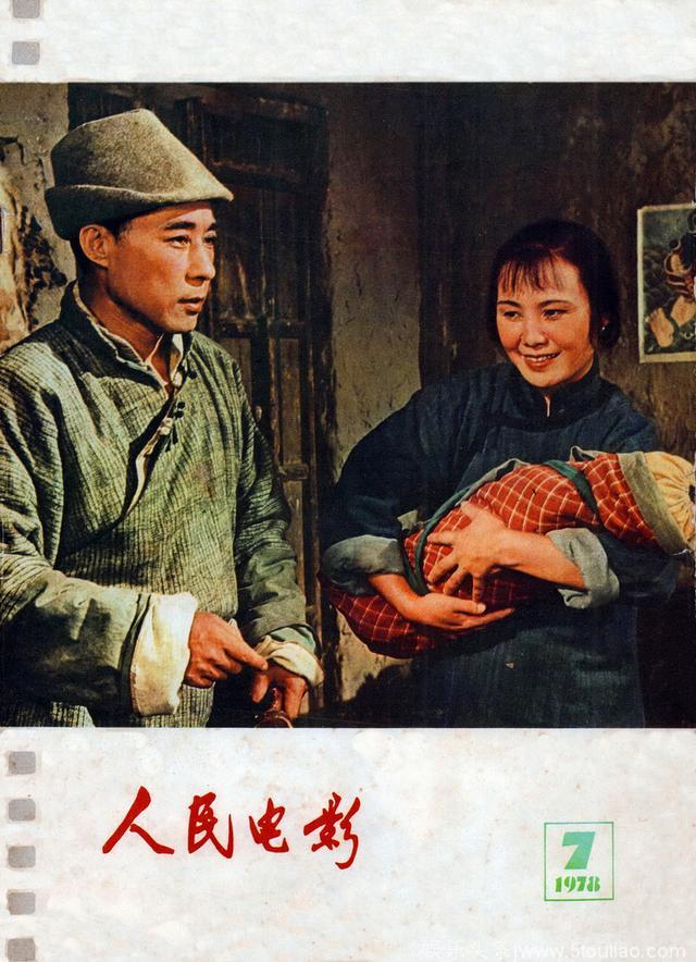 1978年《人民电影》封面欣赏 刘晓庆陈冲张力维张瑞芳张瑜潘虹