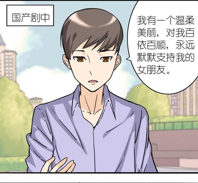 漫画：少看韩剧