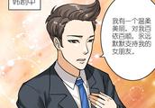 漫画：少看韩剧