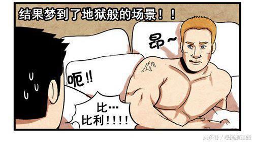 恶搞漫画：每个明星都有自己的粉丝