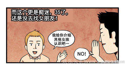 恶搞漫画：每个明星都有自己的粉丝