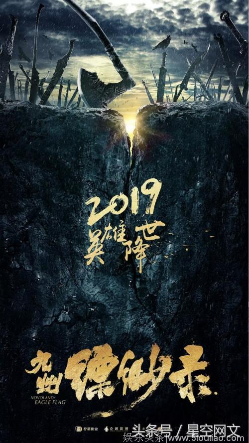 这5部“玄幻”网络小说改编的电视剧，2018年为广大书友重磅推荐