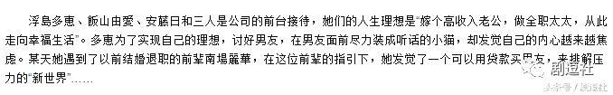 日剧毁三观系列又添新作！零首付，月供2k+买下抖m男朋友！