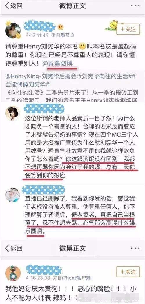 湖南卫视“新奇另类”综艺收视率创新高，却火了徐铮，坑了黄磊！