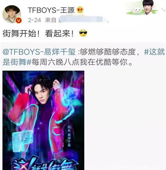 TFboys各自的综艺开播，三小只这样为兄弟打call，你注意到了吗？