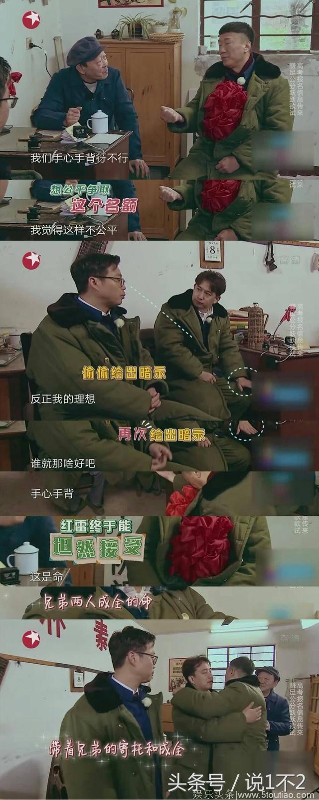 《极限挑战》回归反套路综艺配鸡汤，是妙不可言，还是食不甘味？