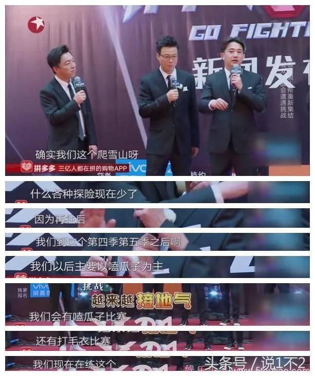 《极限挑战》回归反套路综艺配鸡汤，是妙不可言，还是食不甘味？