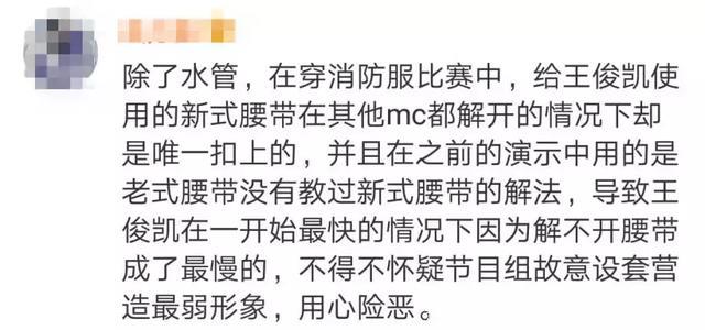 现在的节目组真是惹不起！王俊凯的好形象快被一档综艺给败坏了