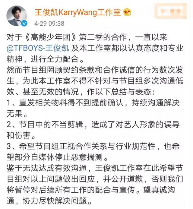 现在的节目组真是惹不起！王俊凯的好形象快被一档综艺给败坏了