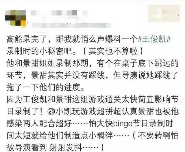 现在的节目组真是惹不起！王俊凯的好形象快被一档综艺给败坏了