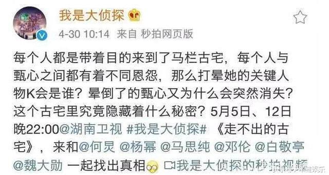 杨幂诈捐门事件持续发酵，网友建议删掉其综艺节目的片段