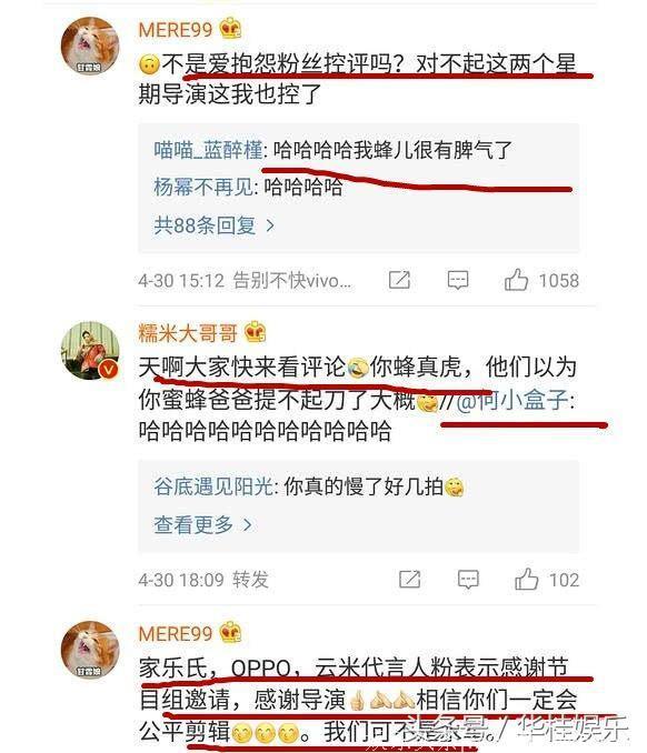 杨幂诈捐门事件持续发酵，网友建议删掉其综艺节目的片段