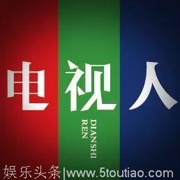 综艺篇：内容创新和吃老本都能赚钱，但毕竟还是有区别