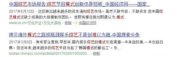 综艺篇：内容创新和吃老本都能赚钱，但毕竟还是有区别