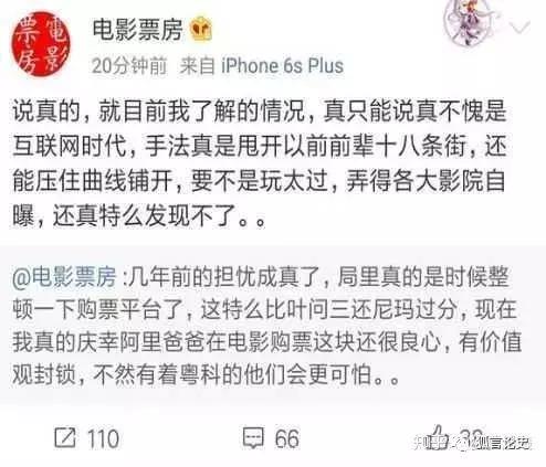 《后来的我们》变成退票的我们？幕后风云涌动，竟比电影更精彩