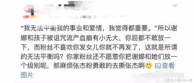 谢娜回归快乐大本营，张杰参加综艺节目被骂网友：怪不得谢娜复出