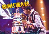 李易峰TFBOYS杨洋吴磊生日会，对于明星生日会，你怎么看？