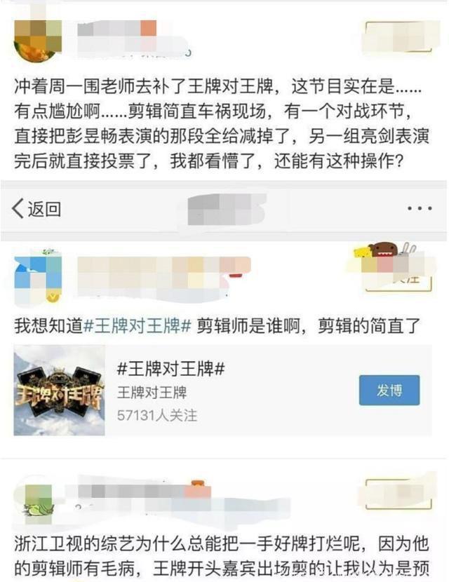 一被黑就diss剪辑，综艺节目的分寸感怎么拿捏？