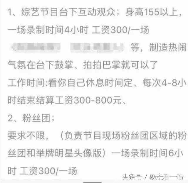 难怪综艺节目越来越差，还被叫停！网友：真是亮瞎了眼！