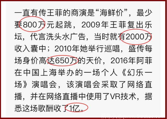 一向孤傲清高，却为3亿元折腰！传王菲天价做综艺背后有何玄机