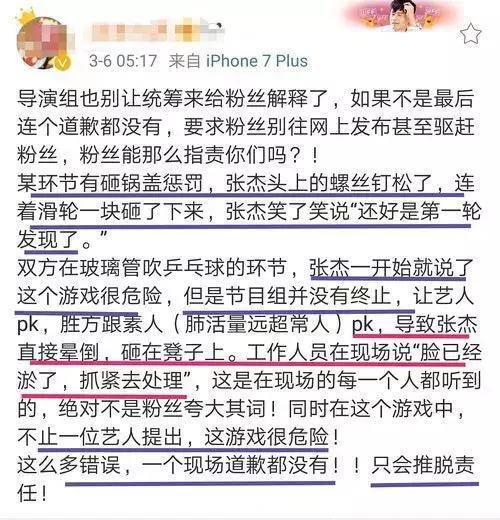 谢娜生娃张杰频繁上综艺，被评“变化惊人”！综艺感真的很迷吗？