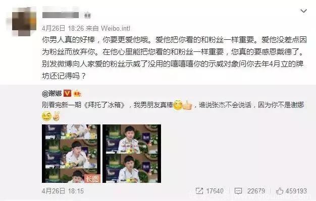 谢娜生娃张杰频繁上综艺，被评“变化惊人”！综艺感真的很迷吗？