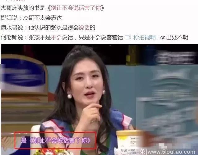 谢娜生娃张杰频繁上综艺，被评“变化惊人”！综艺感真的很迷吗？