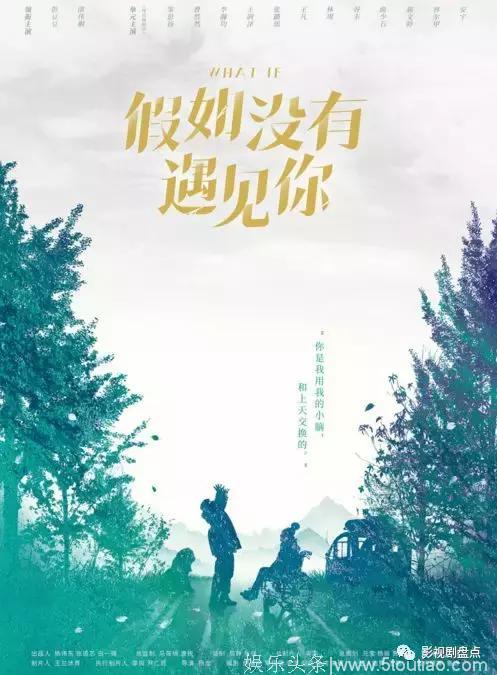 盘点5月份开播的电视剧