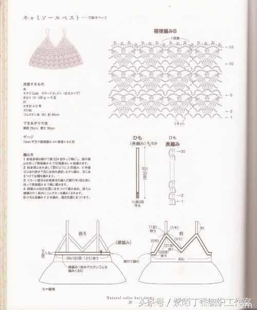 像明星一样的好看的吊带衣，自己也能用毛线钩出来