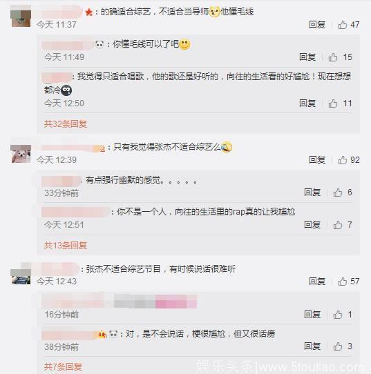 张杰参加《奔跑吧》，频上综艺被吐槽尴尬，网友：成功全靠谢娜！