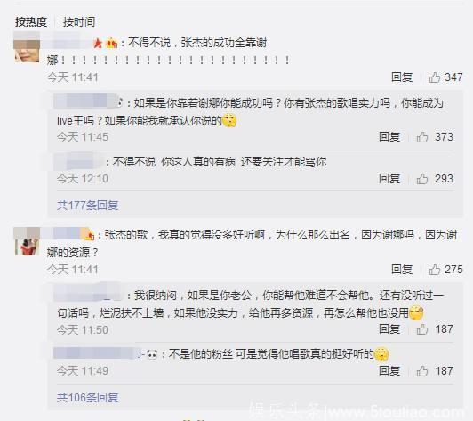 张杰参加《奔跑吧》，频上综艺被吐槽尴尬，网友：成功全靠谢娜！