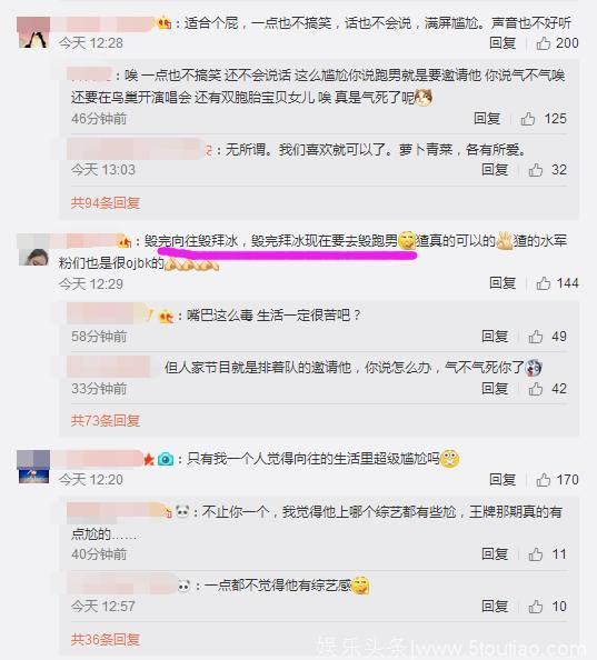 张杰参加《奔跑吧》，频上综艺被吐槽尴尬，网友：成功全靠谢娜！