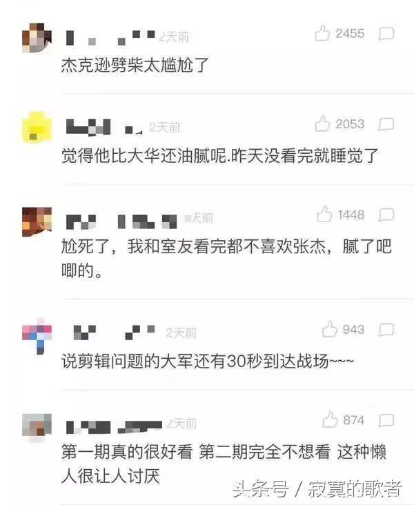 张杰上节目又被网友diss，“综艺绝缘体”说的就是他了吧？